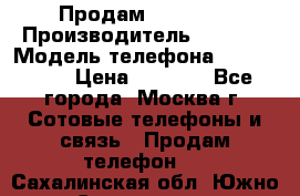 Продам IPhone 5 › Производитель ­ Apple › Модель телефона ­ Iphone 5 › Цена ­ 7 000 - Все города, Москва г. Сотовые телефоны и связь » Продам телефон   . Сахалинская обл.,Южно-Сахалинск г.